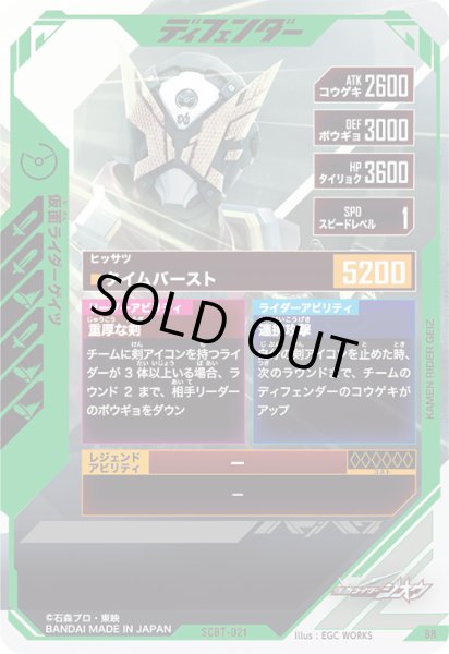 画像2: BR 仮面ライダーゲイツ (2)