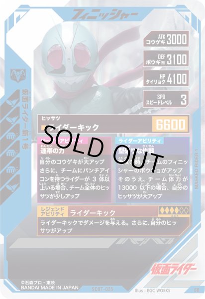 画像2: BR 仮面ライダー新1号 (2)