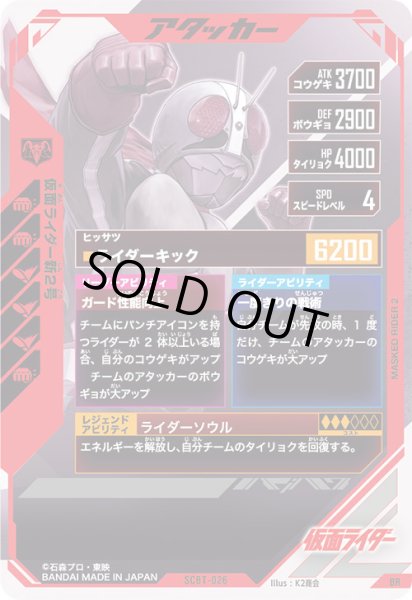 画像2: BR 仮面ライダー新2号 (2)