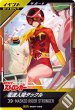 画像1: BR 電波人間タックル (1)