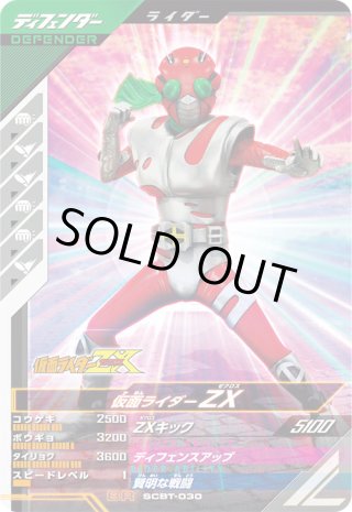 シンクロデッキブースター SCBT-001 SCBT-012 SCBT-028