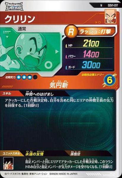 画像2: N クリリン (2)