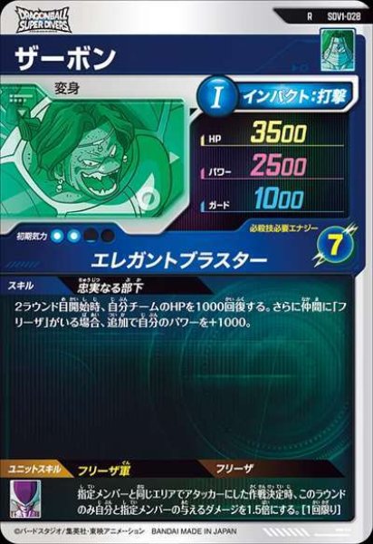 画像2: R ザーボン (2)