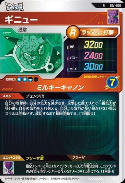 画像2: R ギニュー (2)