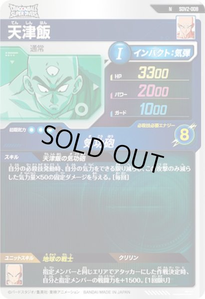 画像2: N 天津飯 (2)