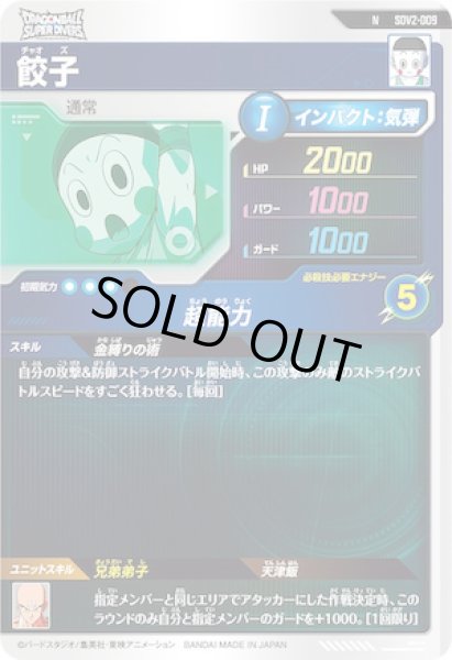 画像2: N 餃子 (2)