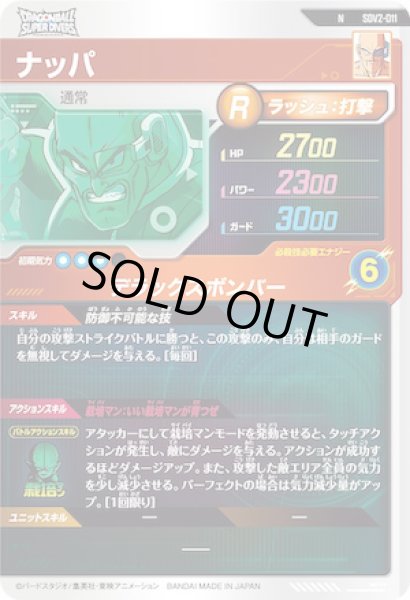 画像2: N ナッパ (2)