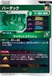画像2: R バーダック (2)