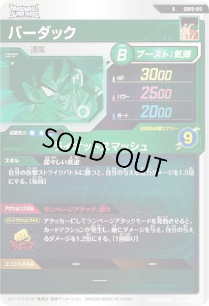 画像2: R バーダック (2)