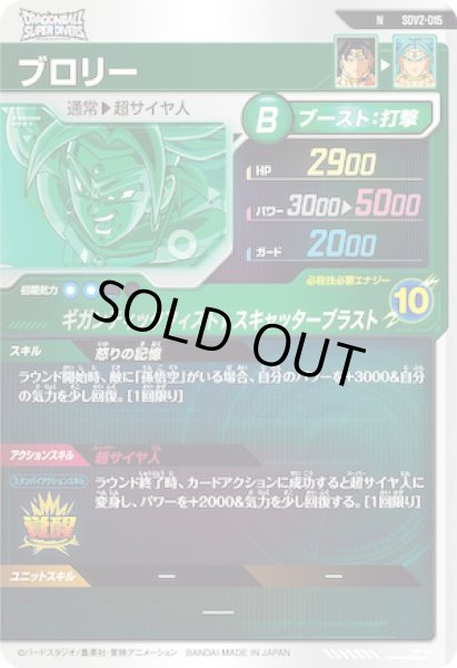 画像2: N ブロリー (2)