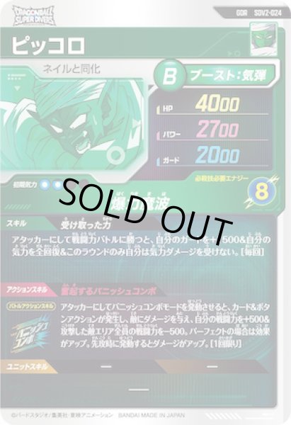 画像2: GDR ピッコロ (2)