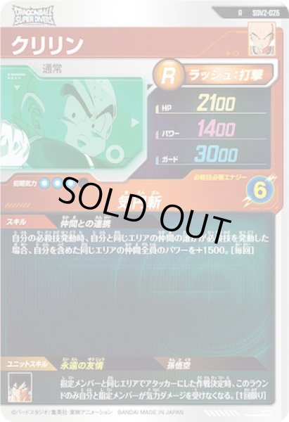 画像2: R クリリン (2)