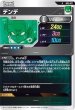 画像2: R デンデ (2)