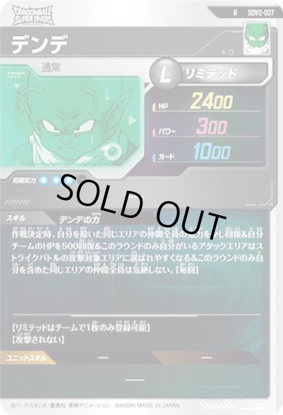 画像2: R デンデ (2)