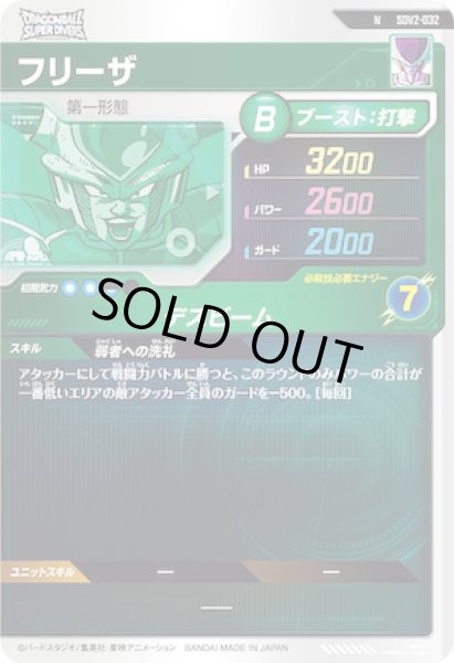 画像2: N フリーザ (2)