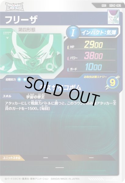 画像2: GDR フリーザ (2)