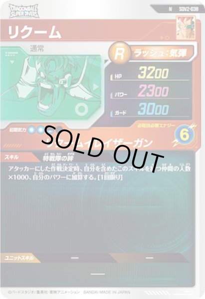 画像2: N リクーム (2)