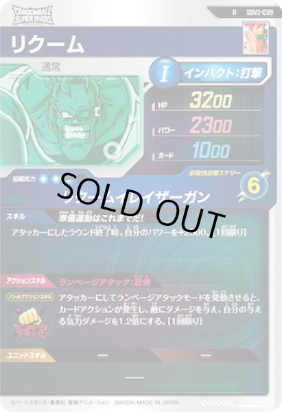 画像2: R リクーム (2)