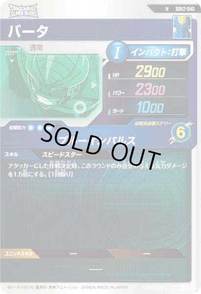 画像2: N バータ (2)