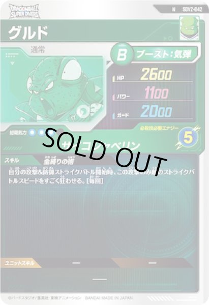 画像2: N グルド (2)