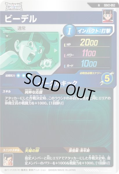 画像2: N ビーデル (2)