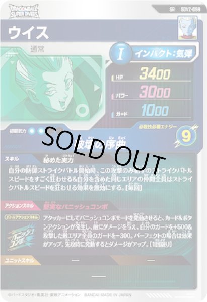 画像2: SR ウイス (2)