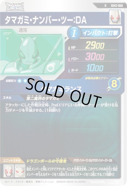 画像2: R タマガミ・ナンバー・ツー:DA (2)