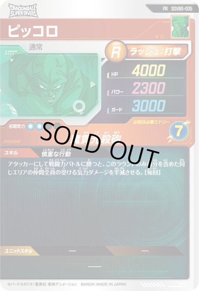 画像2: PR ピッコロ (2)