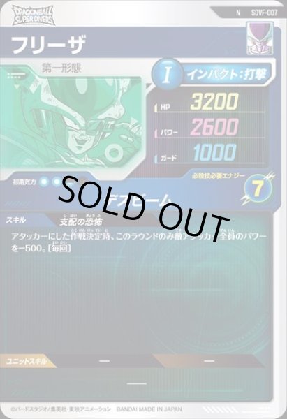 画像2: N フリーザ (2)