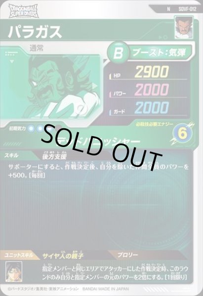 画像2: N パラガス (2)