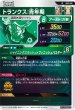 画像2: PR トランクス：青年期 (2)