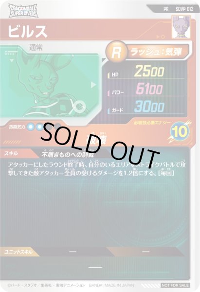 画像2: PR ビルス (2)