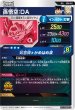 画像2: PR★ 【パラレル】孫悟空：DA (2)