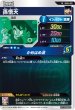 画像2: PR 孫悟天 (2)
