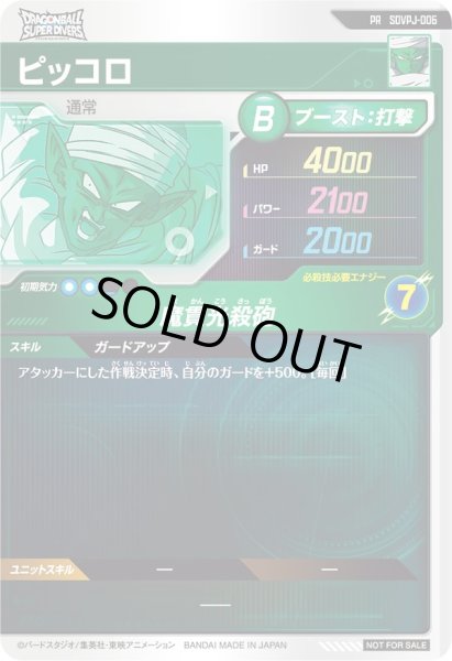 画像2: PR ピッコロ (2)