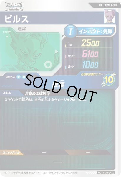 画像2: PR ビルス (2)