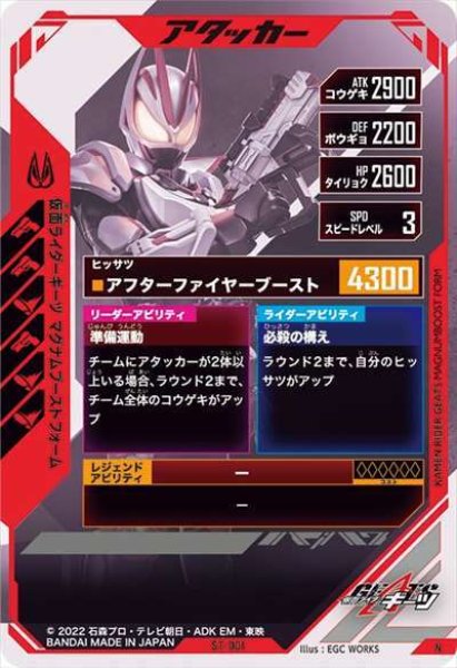 画像2: 仮面ライダーギーツ マグナムブーストフォーム (2)