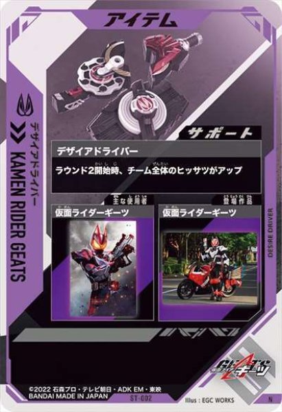 画像2: デザイアドライバー (2)