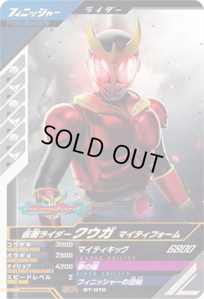 画像1: 仮面ライダークウガ マイティフォーム (1)