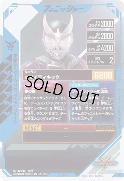 画像2: 仮面ライダークウガ マイティフォーム (2)