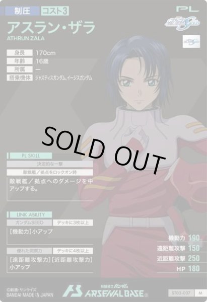 画像2: M アスラン・ザラ (2)