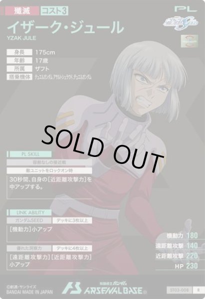 画像2: R イザーク・ジュール (2)