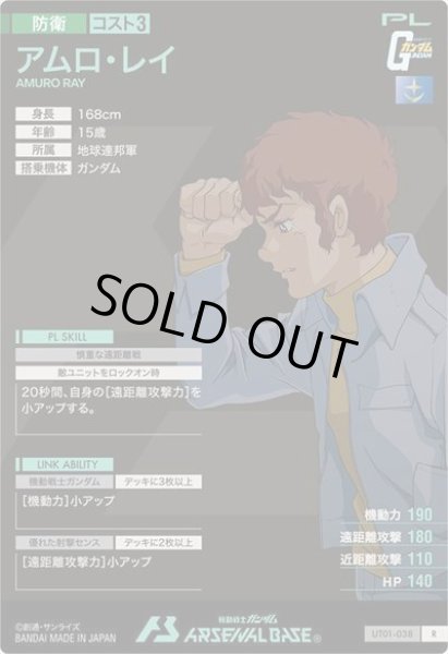 画像2: R アムロ・レイ (2)