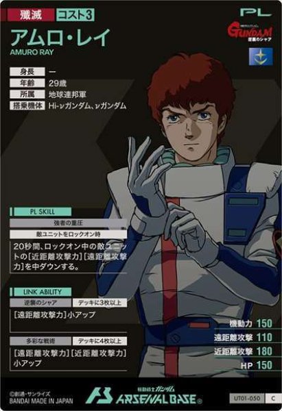 画像2: C アムロ・レイ (2)