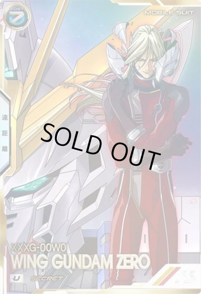 画像1: SEC 【シークレット】ウイングガンダムゼロ (1)