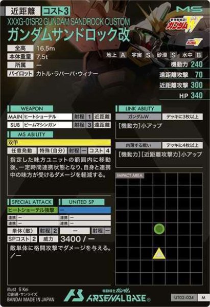 画像2: M ガンダムサンドロック改 (2)