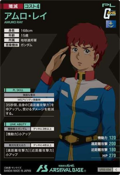 画像2: C アムロ・レイ (2)