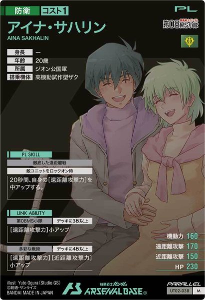 画像2: M 【パラレル】アイナ・サハリン (2)