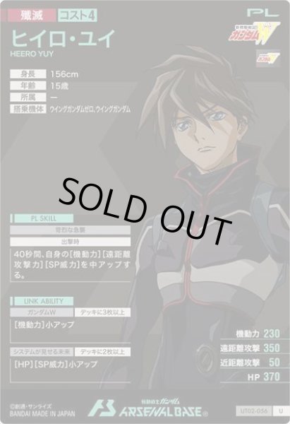 画像2: U ヒイロ・ユイ (2)