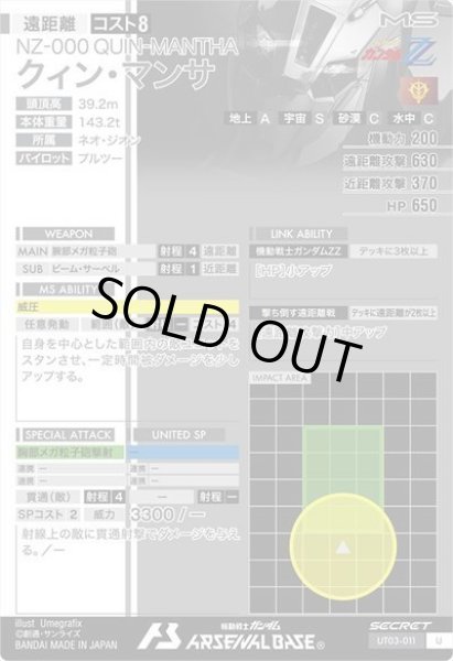 画像2: SEC 【シークレット】クィン・マンサ (2)